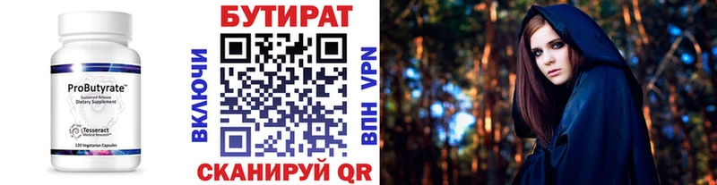 БУТИРАТ бутик закладки нарко площадка Telegram Олёкминск