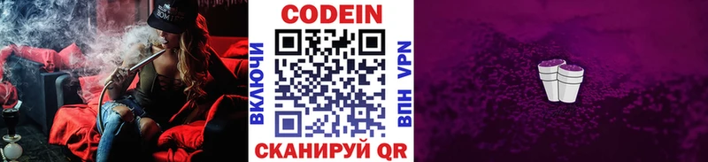 Кодеиновый сироп Lean Purple Drank  hydra ТОР  Олёкминск 