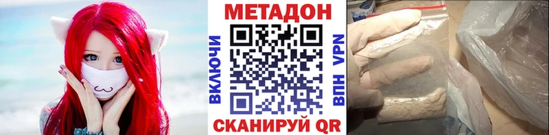 Метадон methadone  наркотики  Олёкминск 